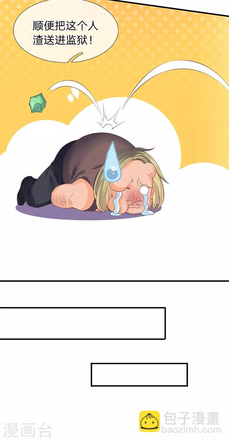 🍟萬古神王 第171话 密信 第16页