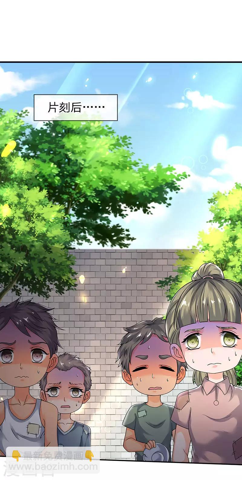🍟萬古神王 第171话 密信 第8页