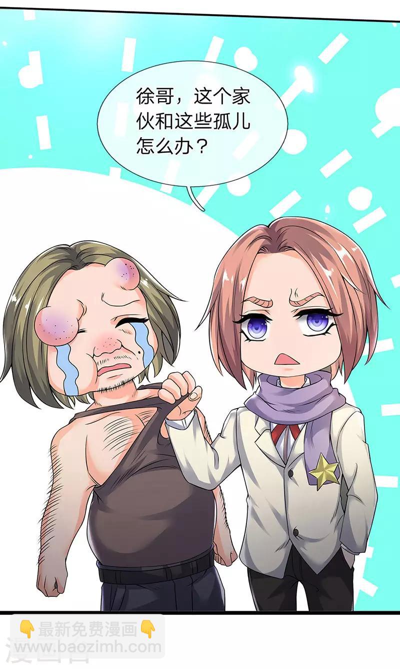 🍟萬古神王 第171话 密信 第9页