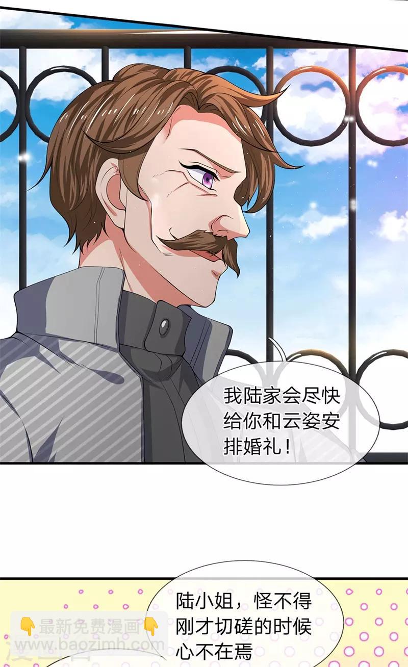 🍟萬古神王 第173话 我配不上陆班长 第10页