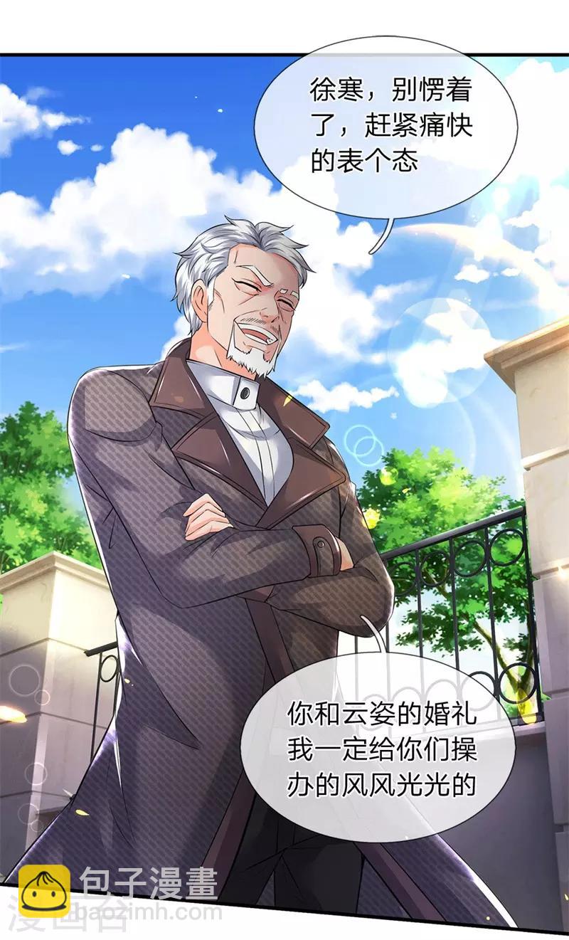 🍟萬古神王 第173话 我配不上陆班长 第13页