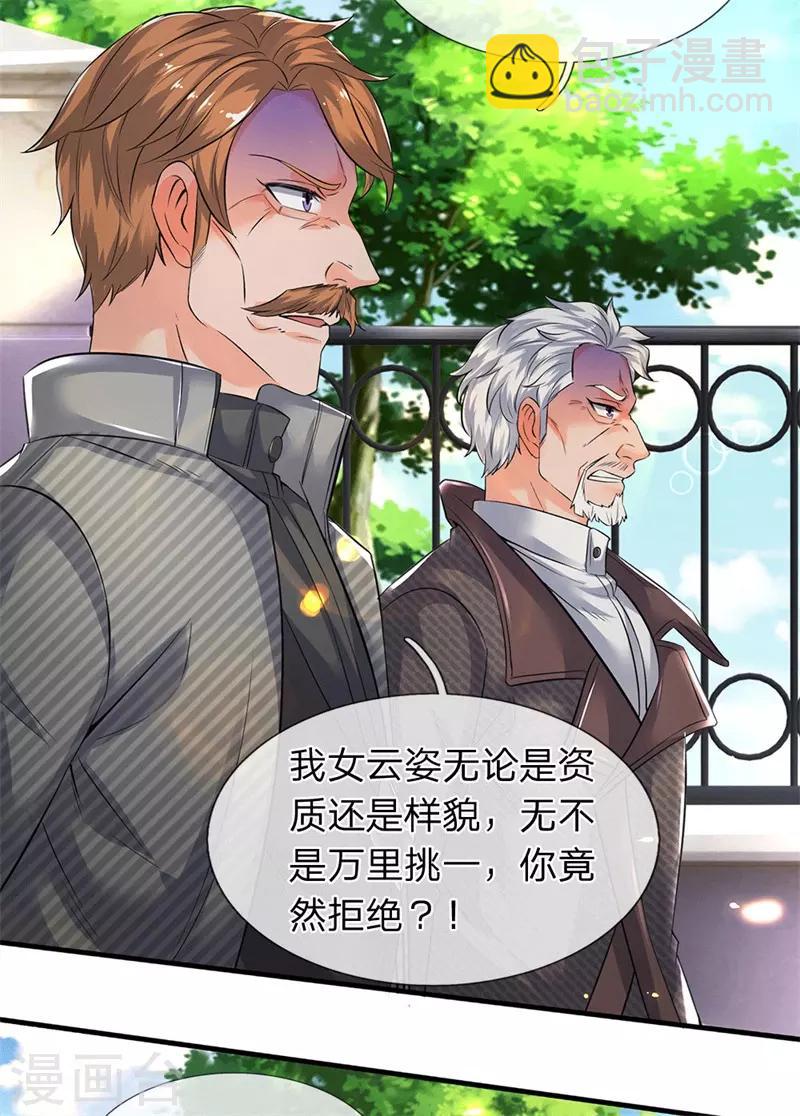 🍟萬古神王 第173话 我配不上陆班长 第18页