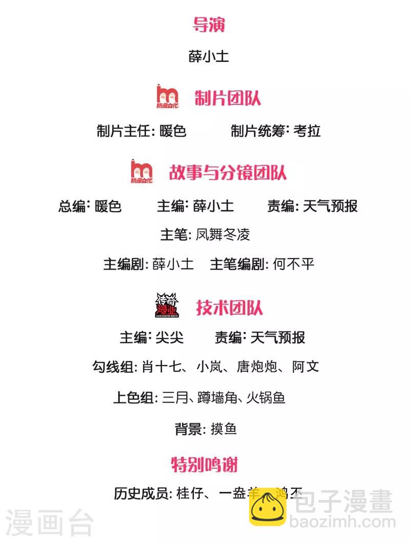 🍟萬古神王 第173话 我配不上陆班长 第2页