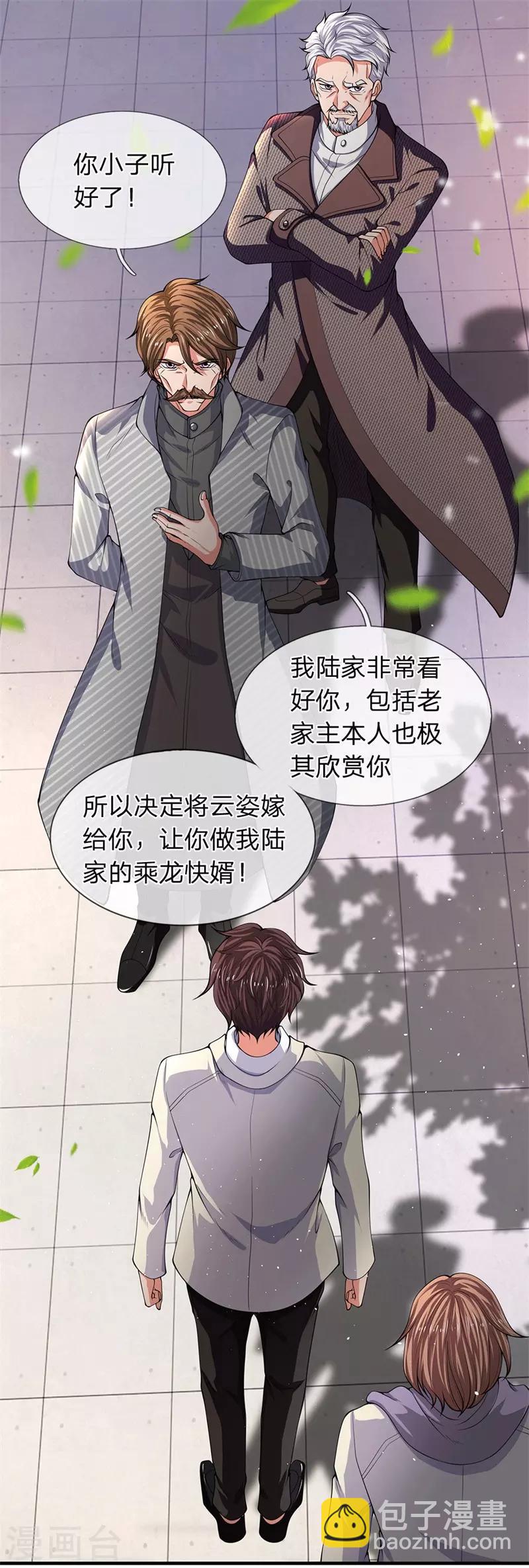 🍟萬古神王 第173话 我配不上陆班长 第5页