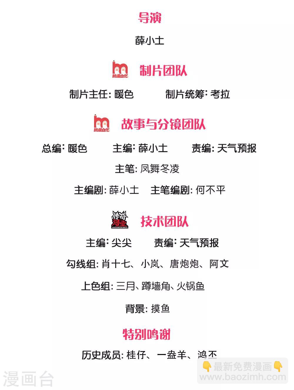 🍟萬古神王 第176话 看演唱会 第2页