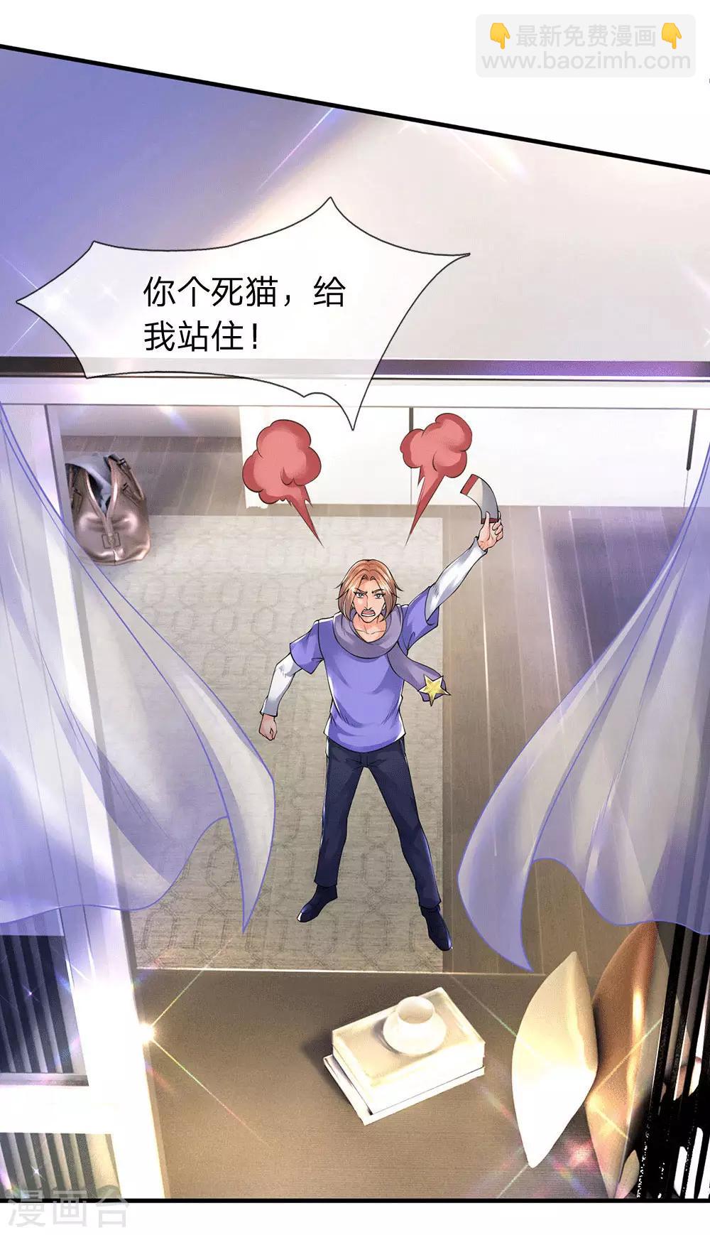 🍟萬古神王 第177话 追踪懒猫 第10页