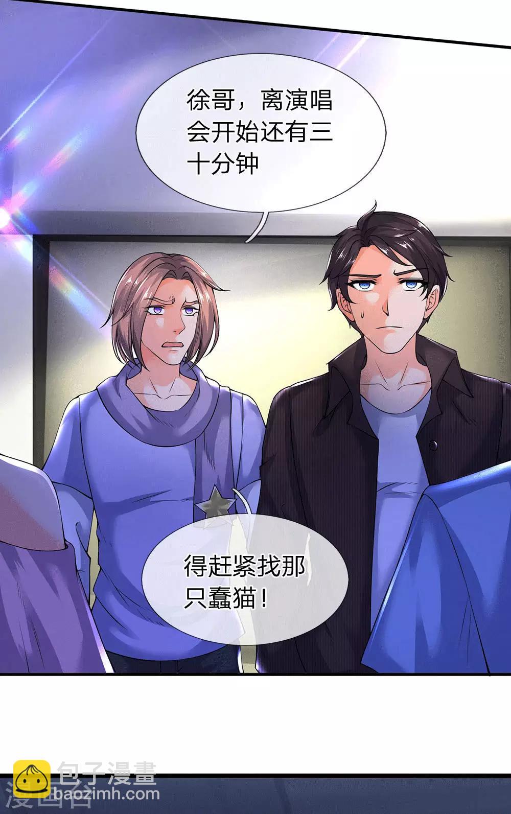 🍟萬古神王 第177话 追踪懒猫 第15页