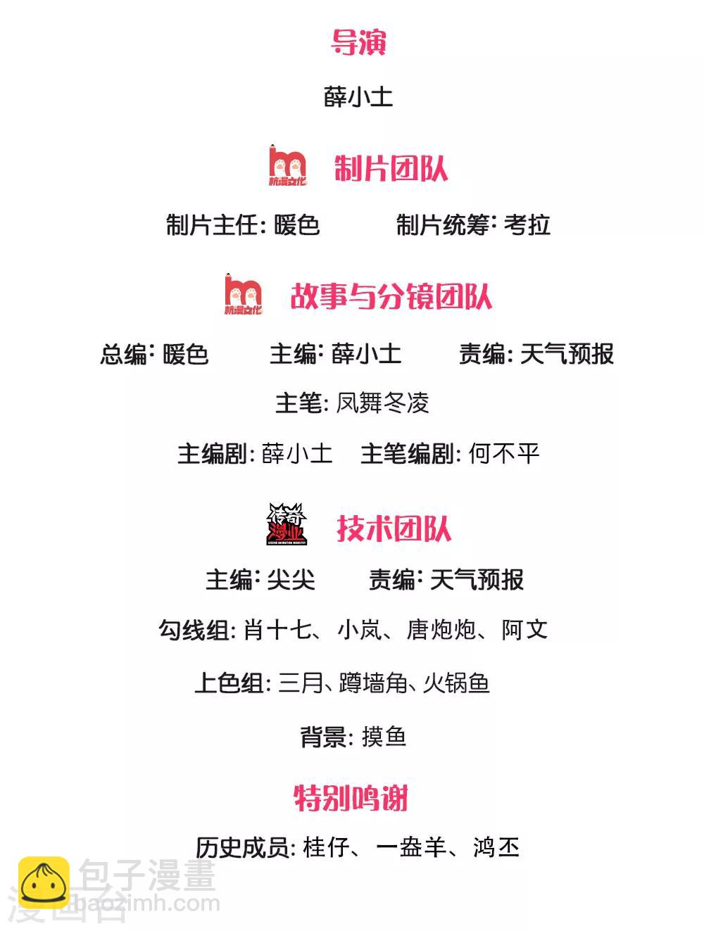 🍟萬古神王 第177话 追踪懒猫 第2页