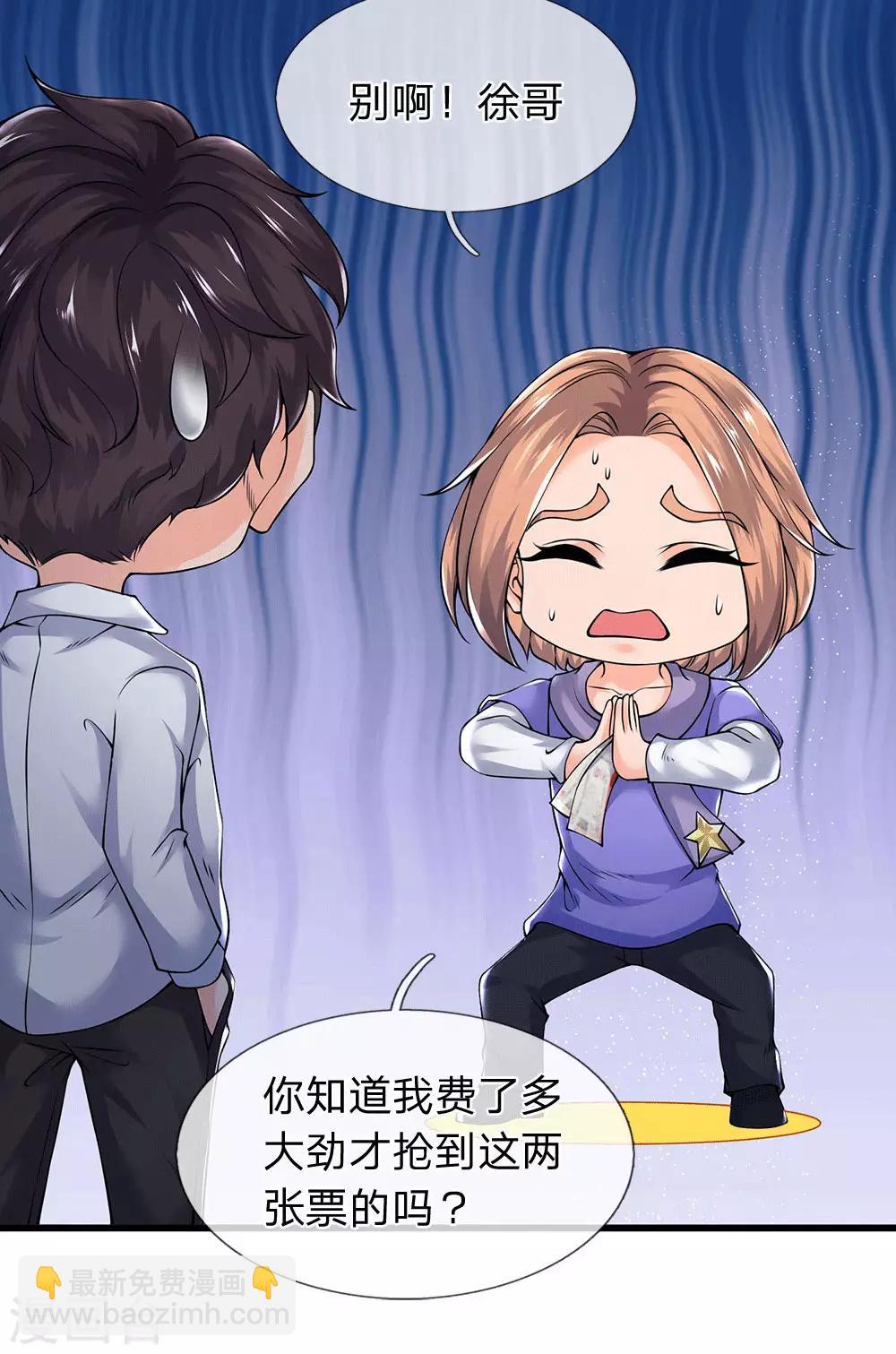 🍟萬古神王 第177话 追踪懒猫 第4页