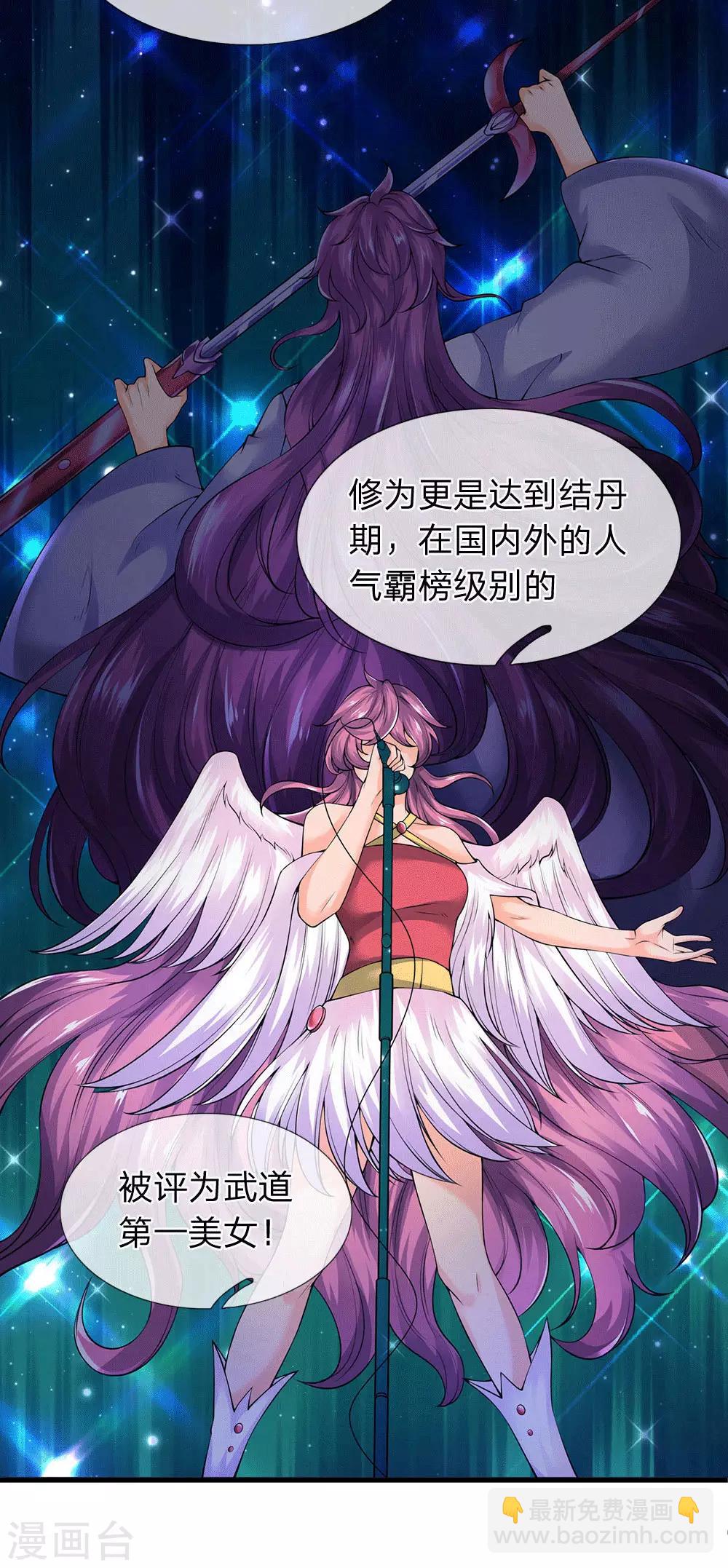 🍟萬古神王 第177话 追踪懒猫 第6页