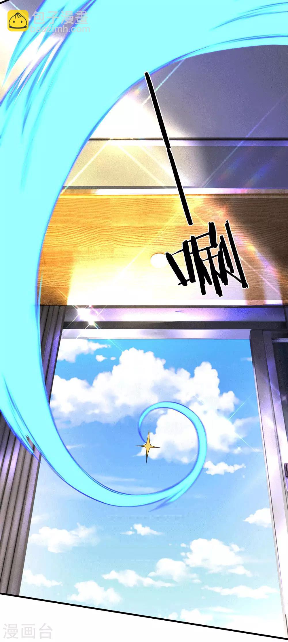 🍟萬古神王 第177话 追踪懒猫 第9页