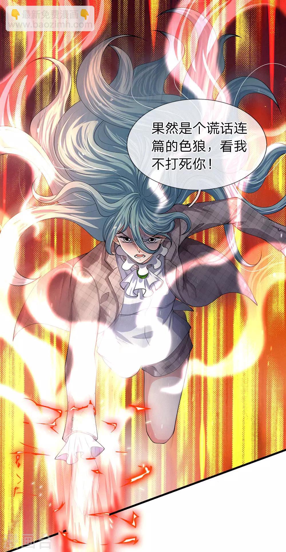 🍟萬古神王 第179话 色狼 第12页