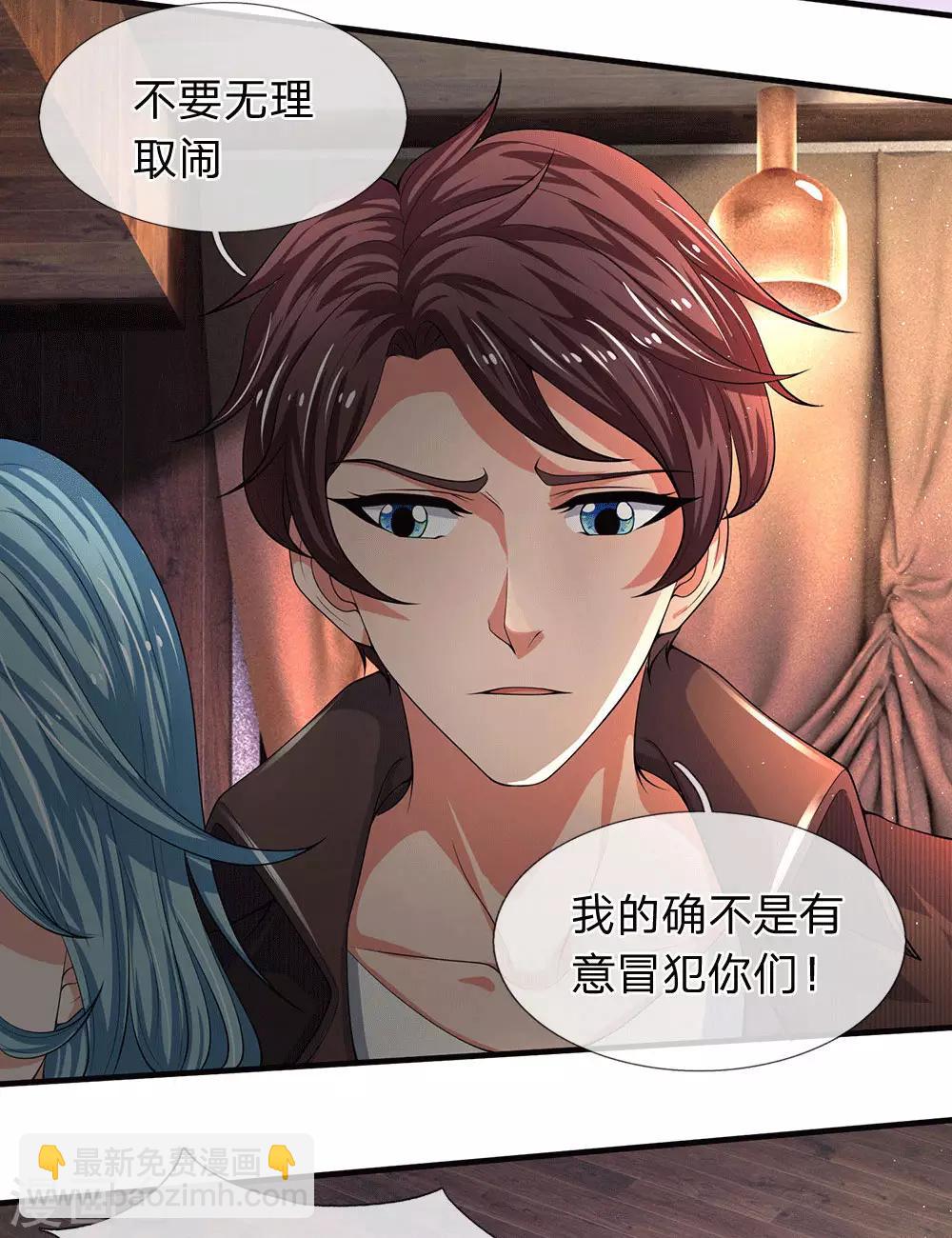 🍟萬古神王 第179话 色狼 第15页
