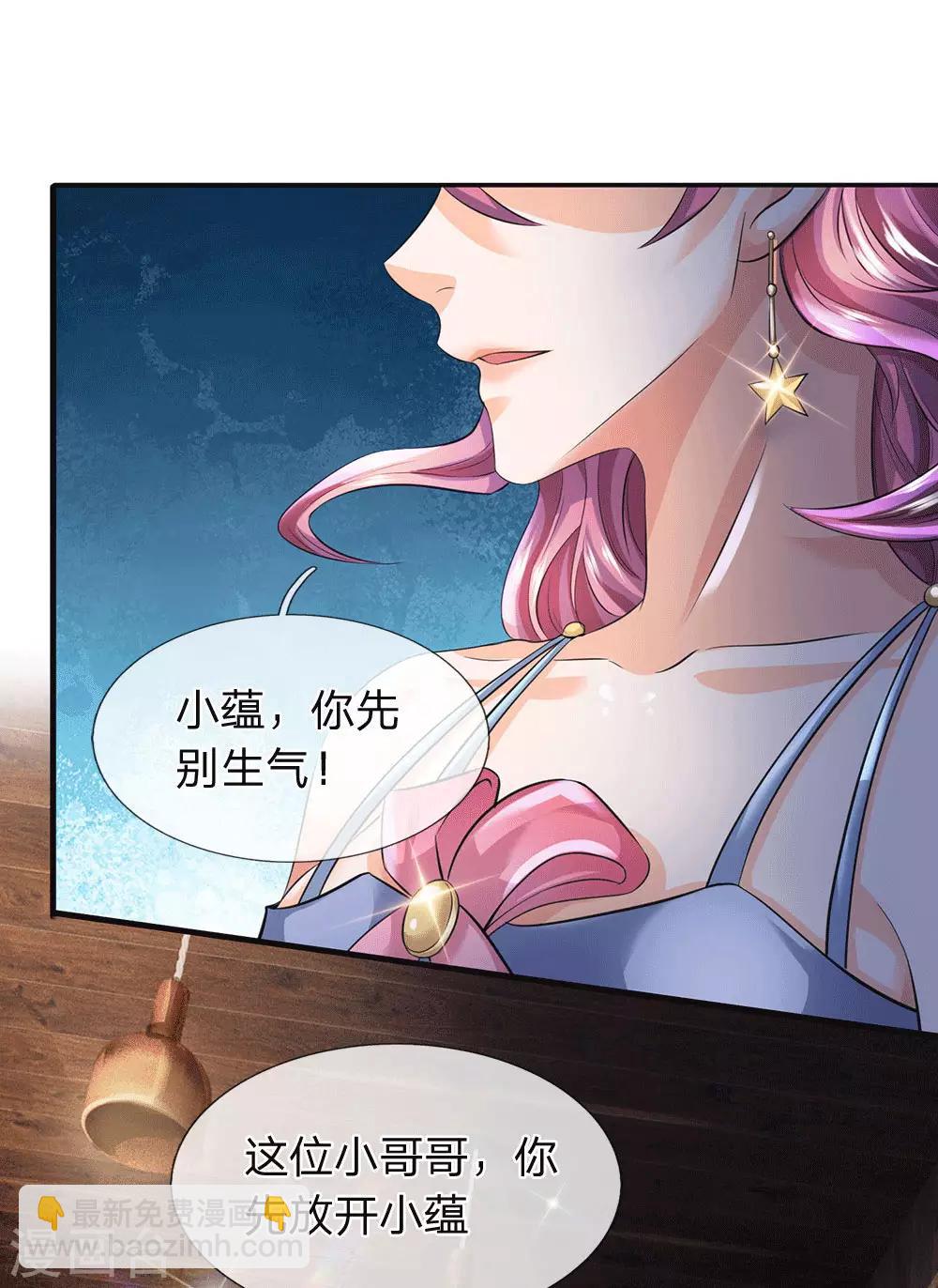 🍟萬古神王 第179话 色狼 第17页