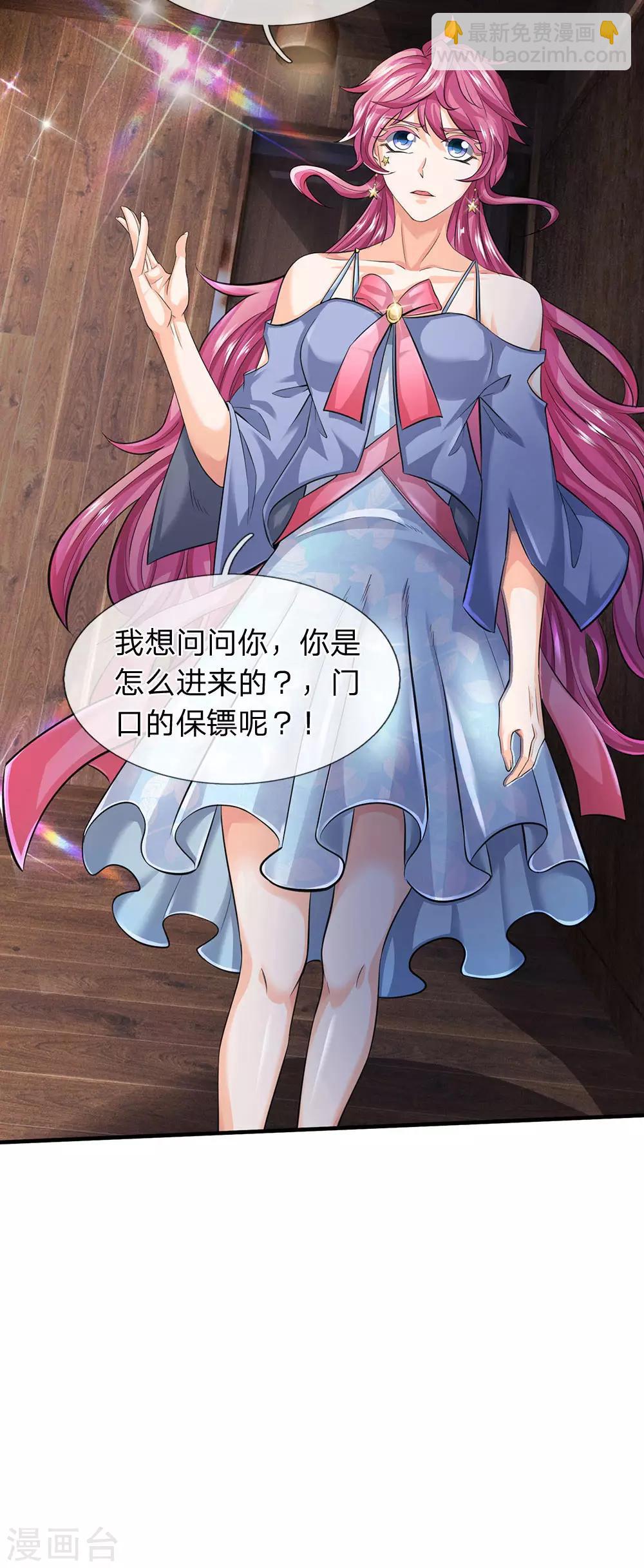 🍟萬古神王 第179话 色狼 第18页