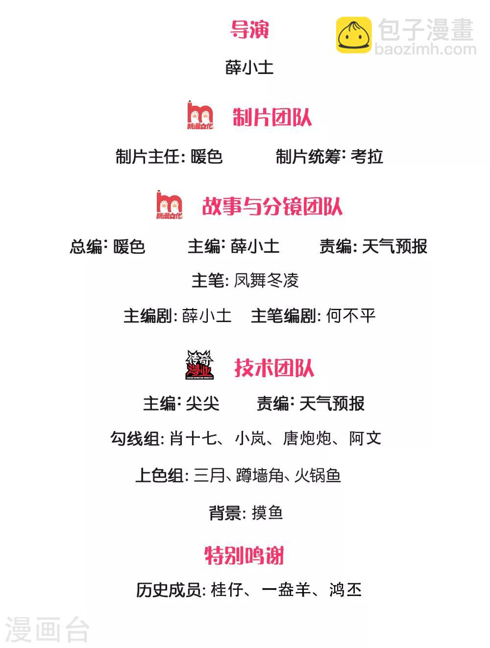 🍟萬古神王 第179话 色狼 第2页
