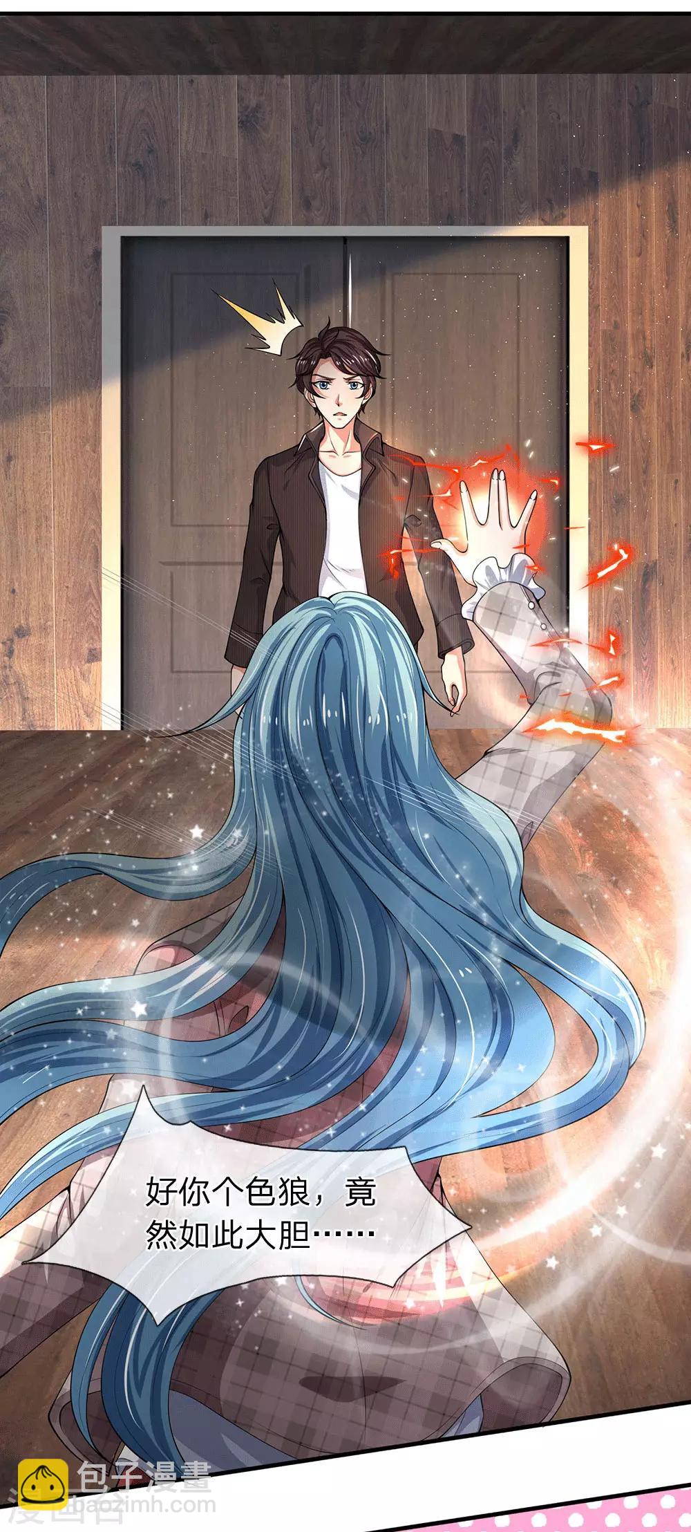 🍟萬古神王 第179话 色狼 第6页