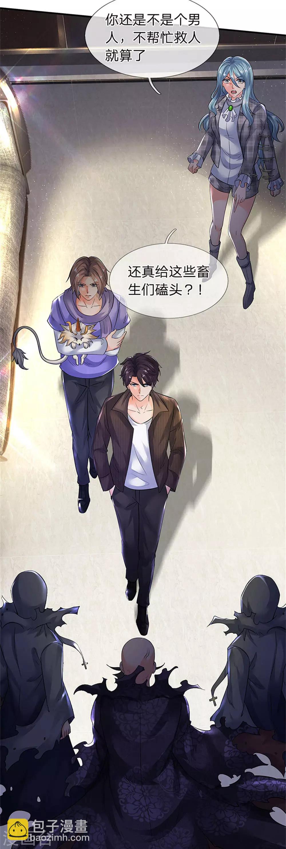 🍟萬古神王 第181话 让路 第12页