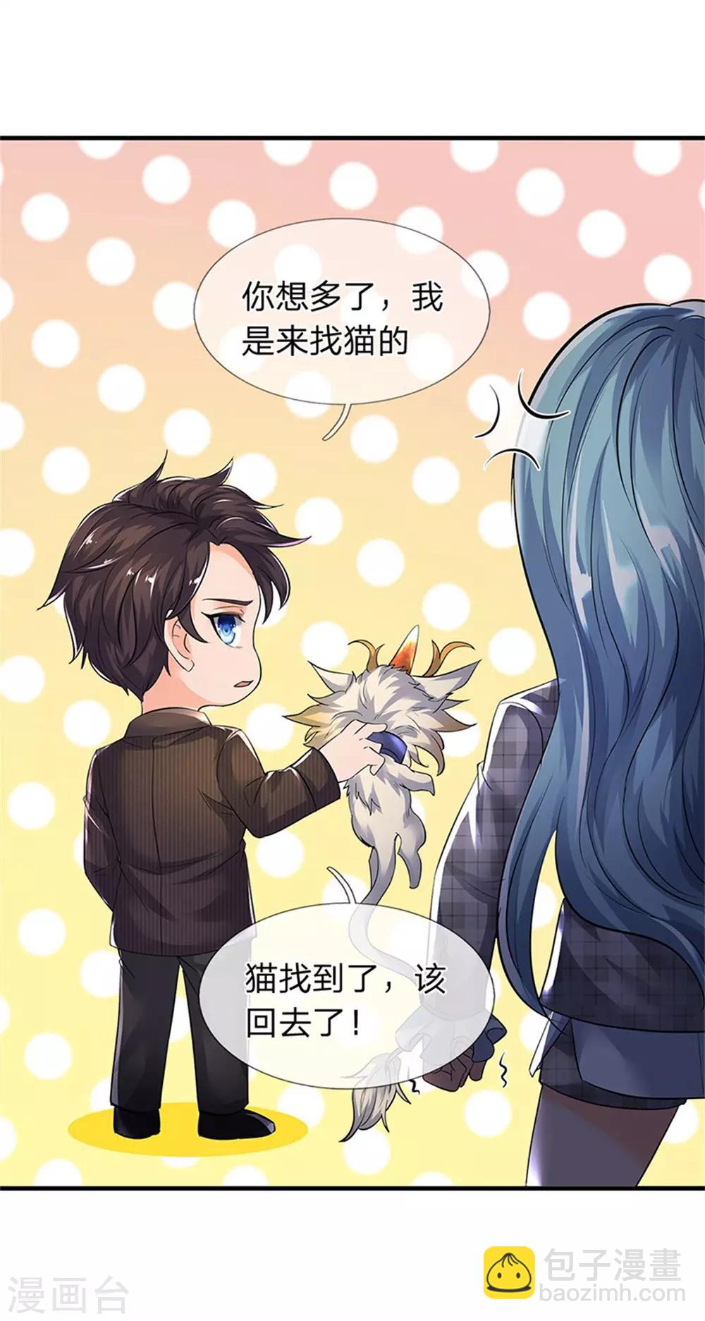🍟萬古神王 第181话 让路 第13页