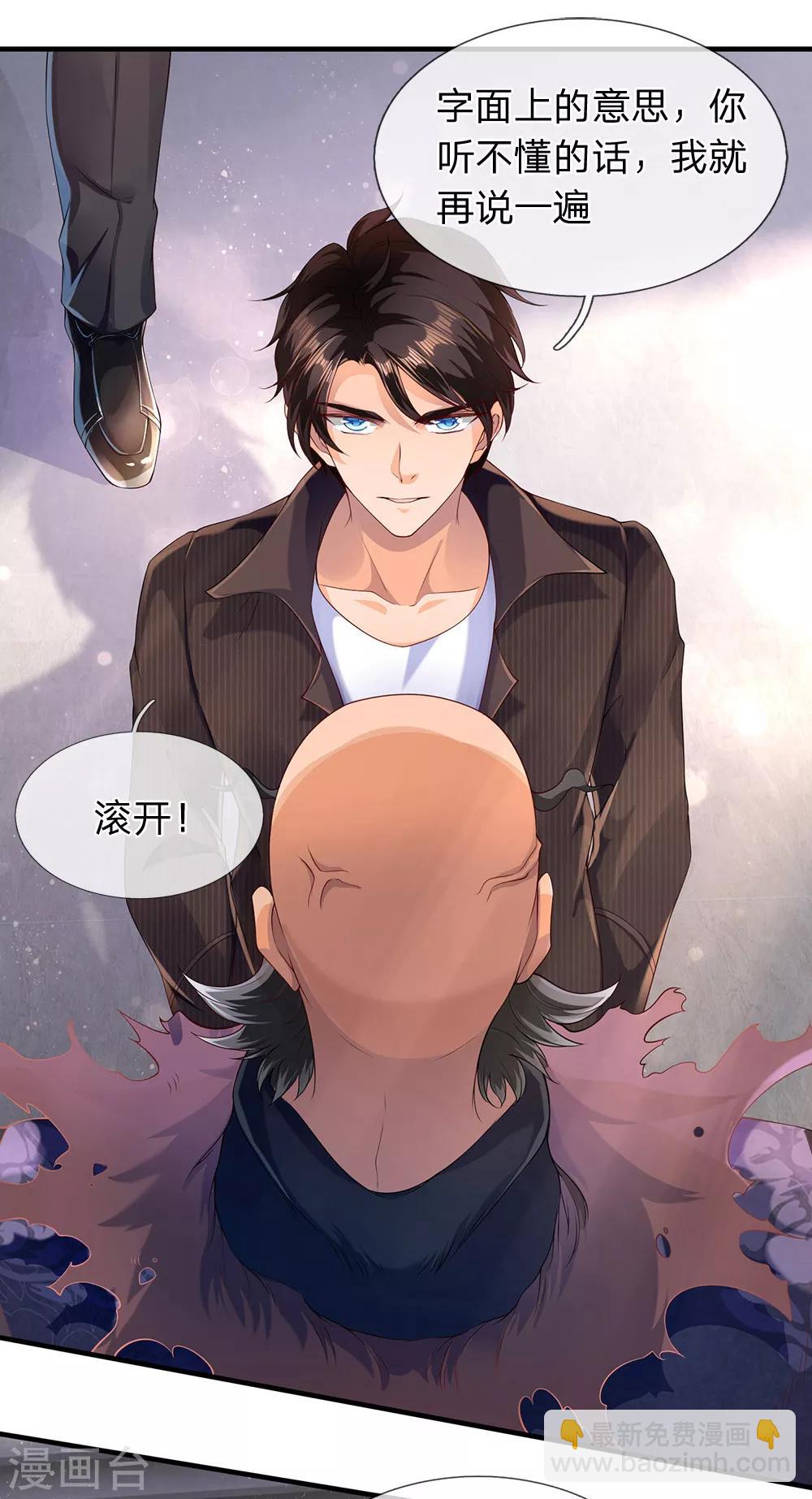 🍟萬古神王 第181话 让路 第16页