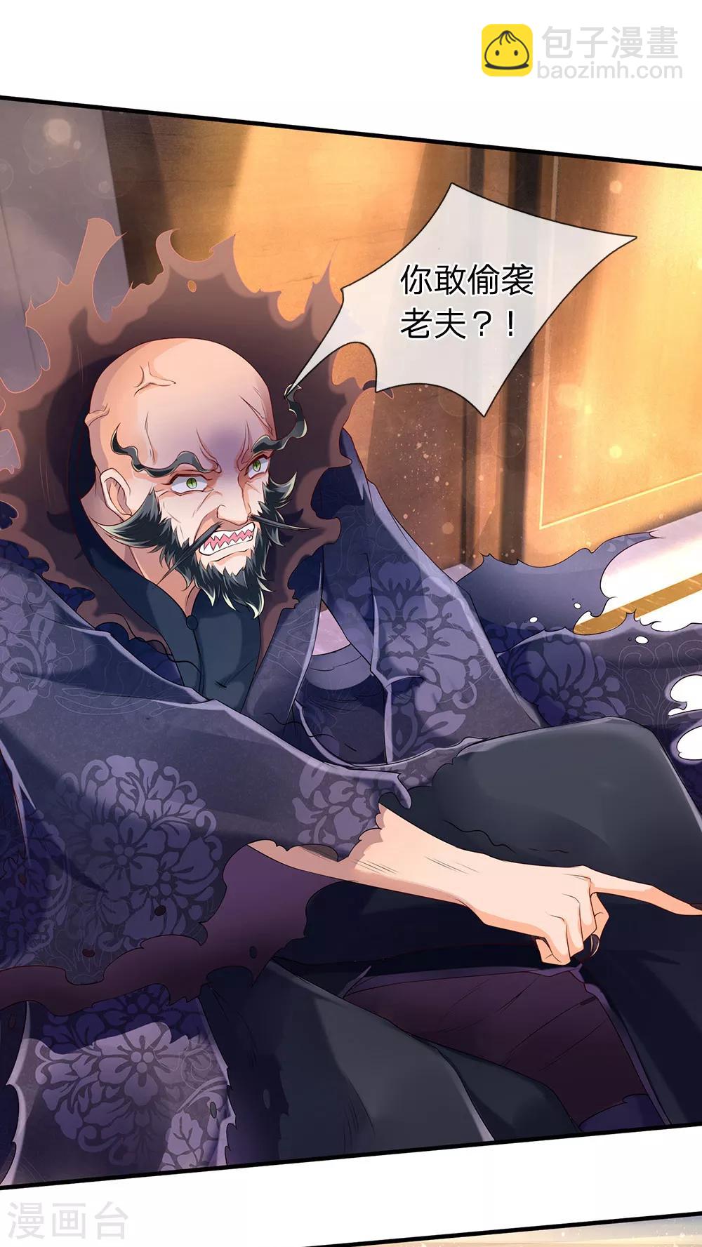 🍟萬古神王 第181话 让路 第19页