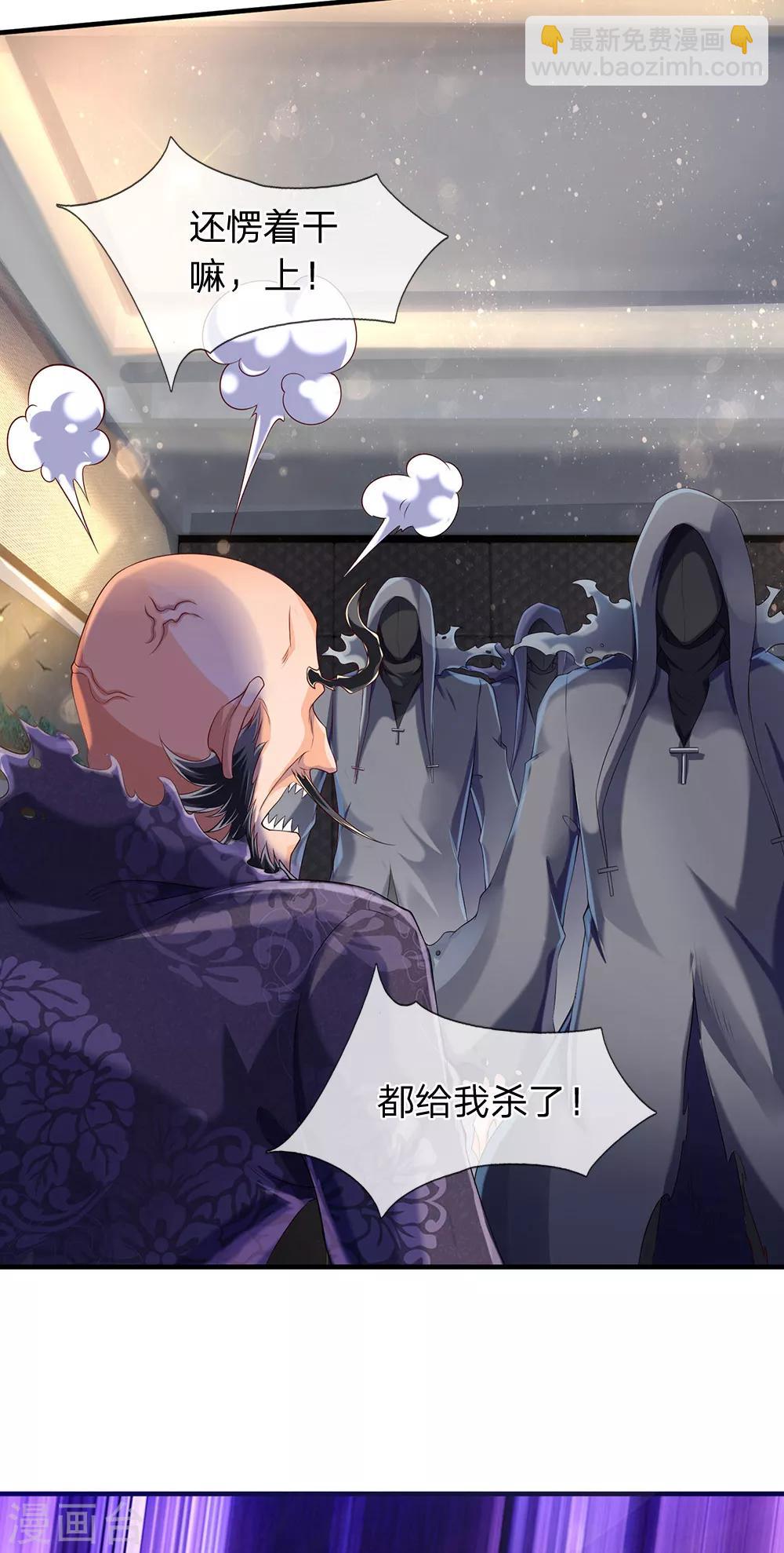 🍟萬古神王 第181话 让路 第20页