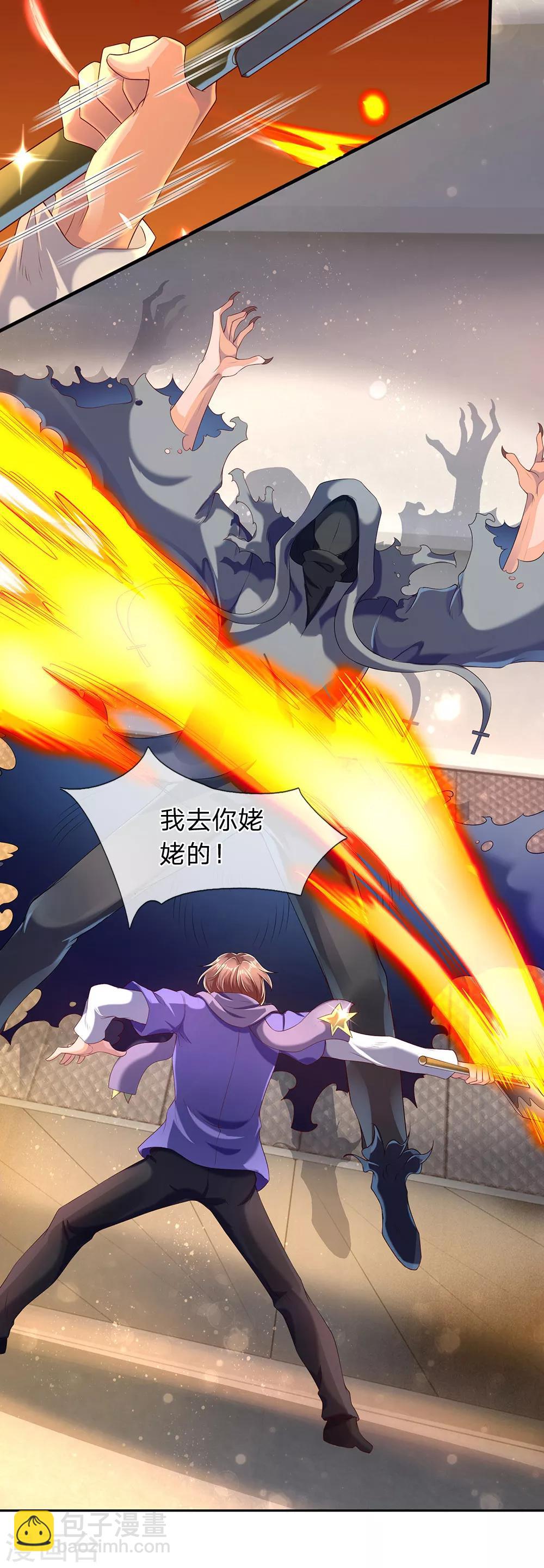 🍟萬古神王 第181话 让路 第22页