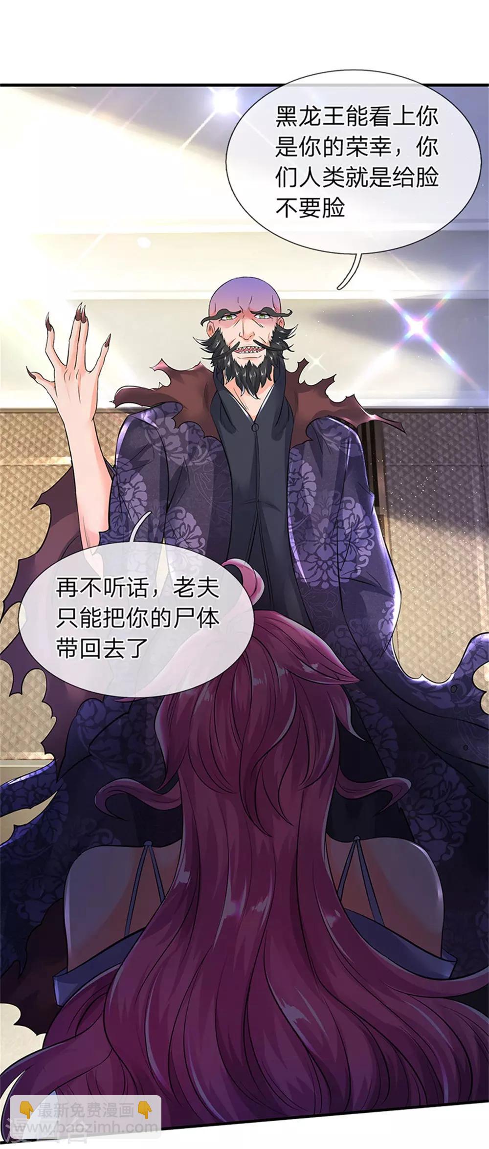 🍟萬古神王 第181话 让路 第4页