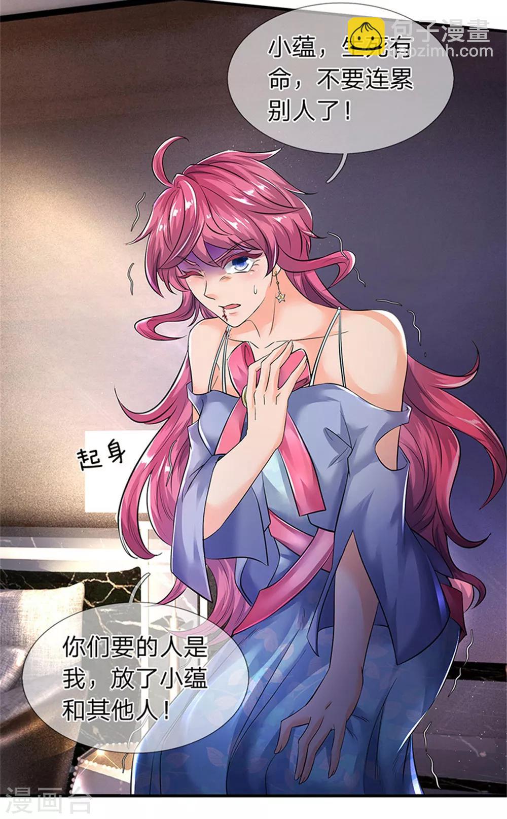 🍟萬古神王 第181话 让路 第7页