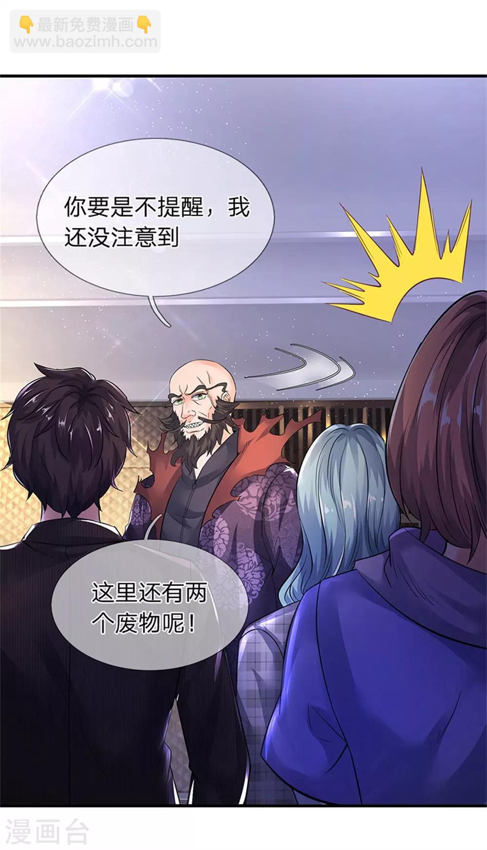 🍟萬古神王 第181话 让路 第8页