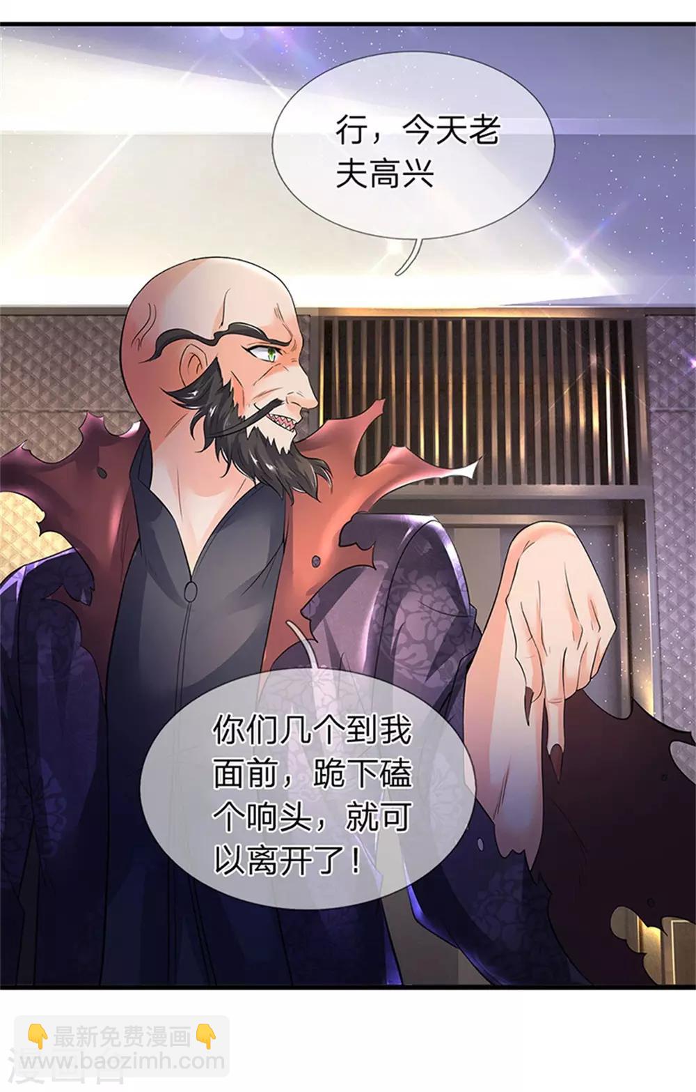 🍟萬古神王 第181话 让路 第9页