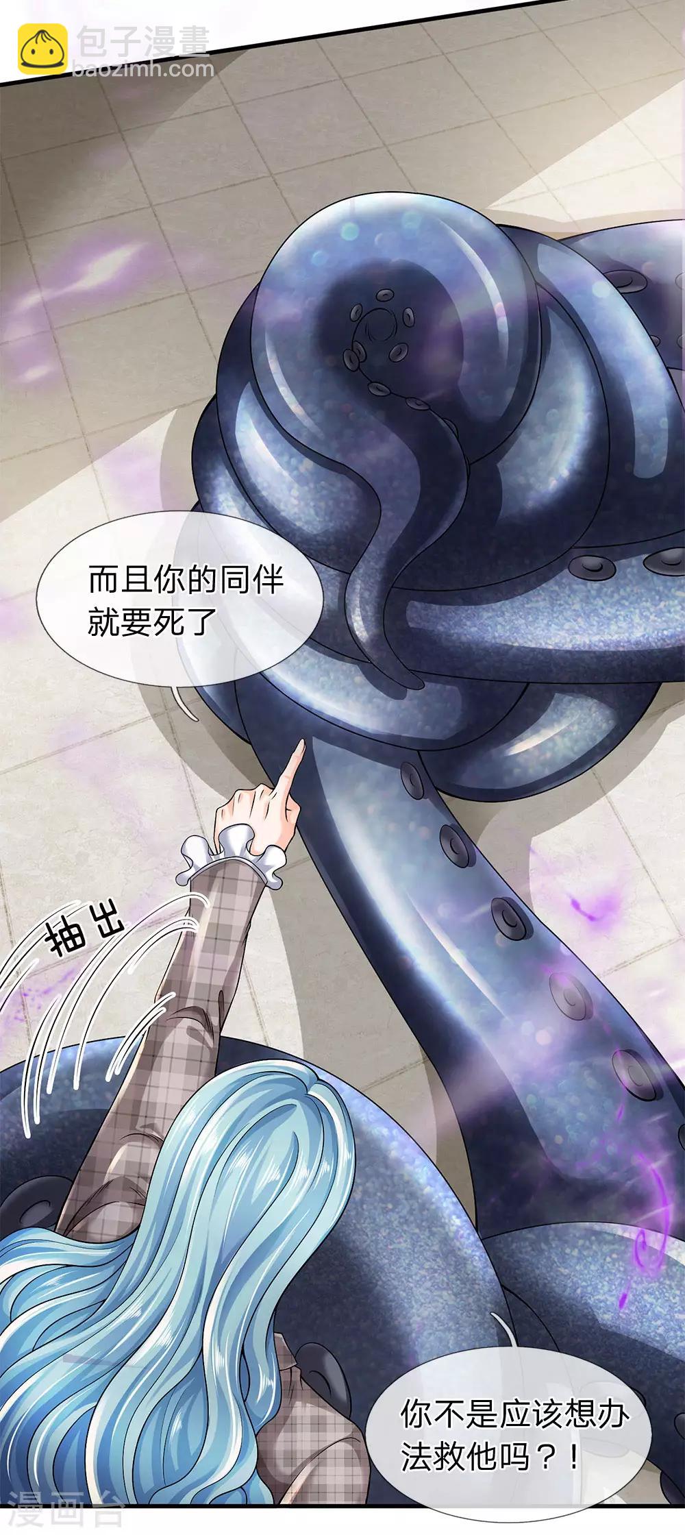 🍟萬古神王 第183话 太不尊重妖了 第10页