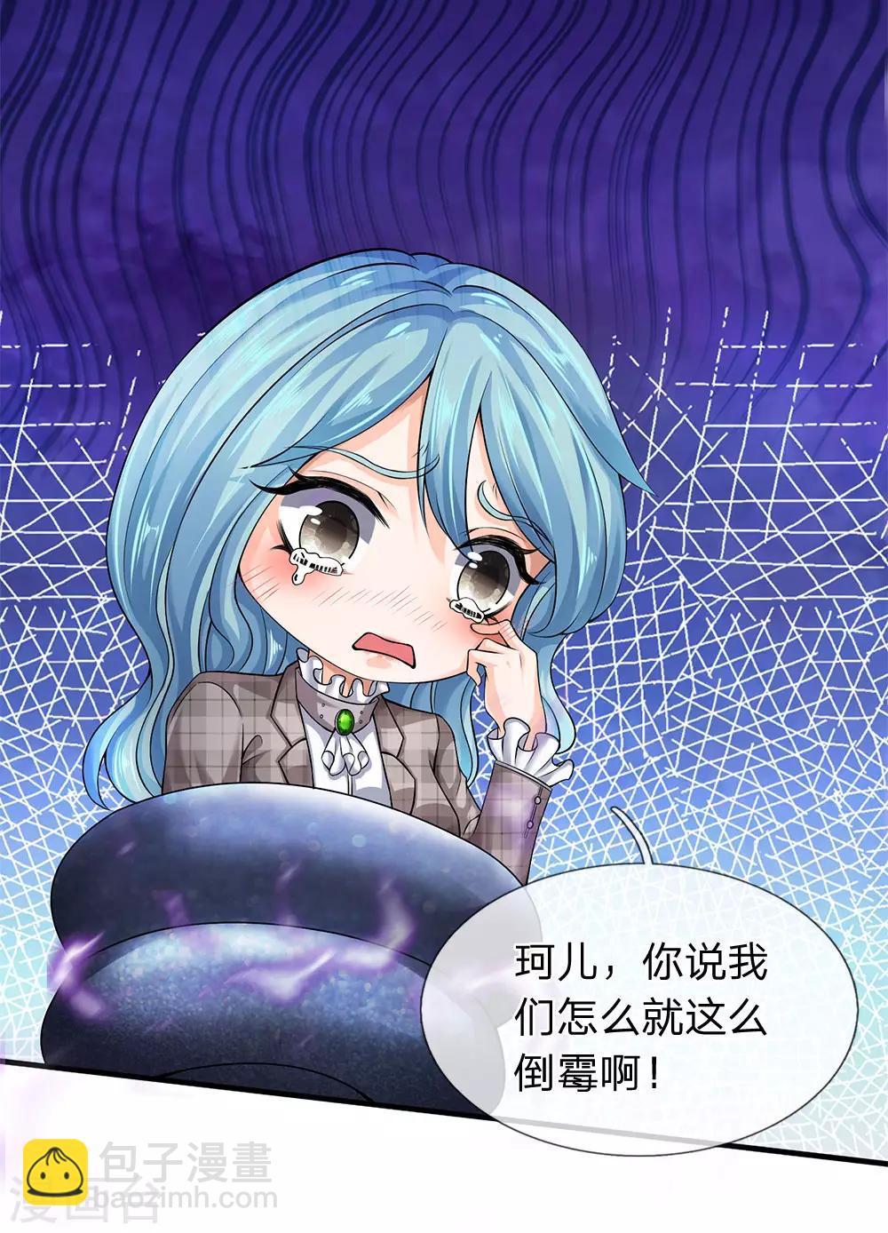 🍟萬古神王 第183话 太不尊重妖了 第13页