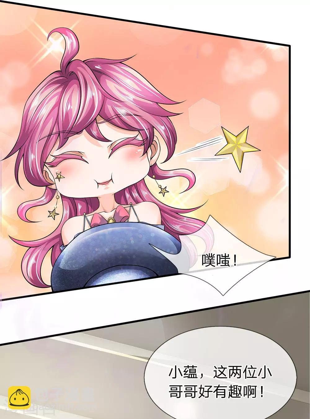 🍟萬古神王 第183话 太不尊重妖了 第14页
