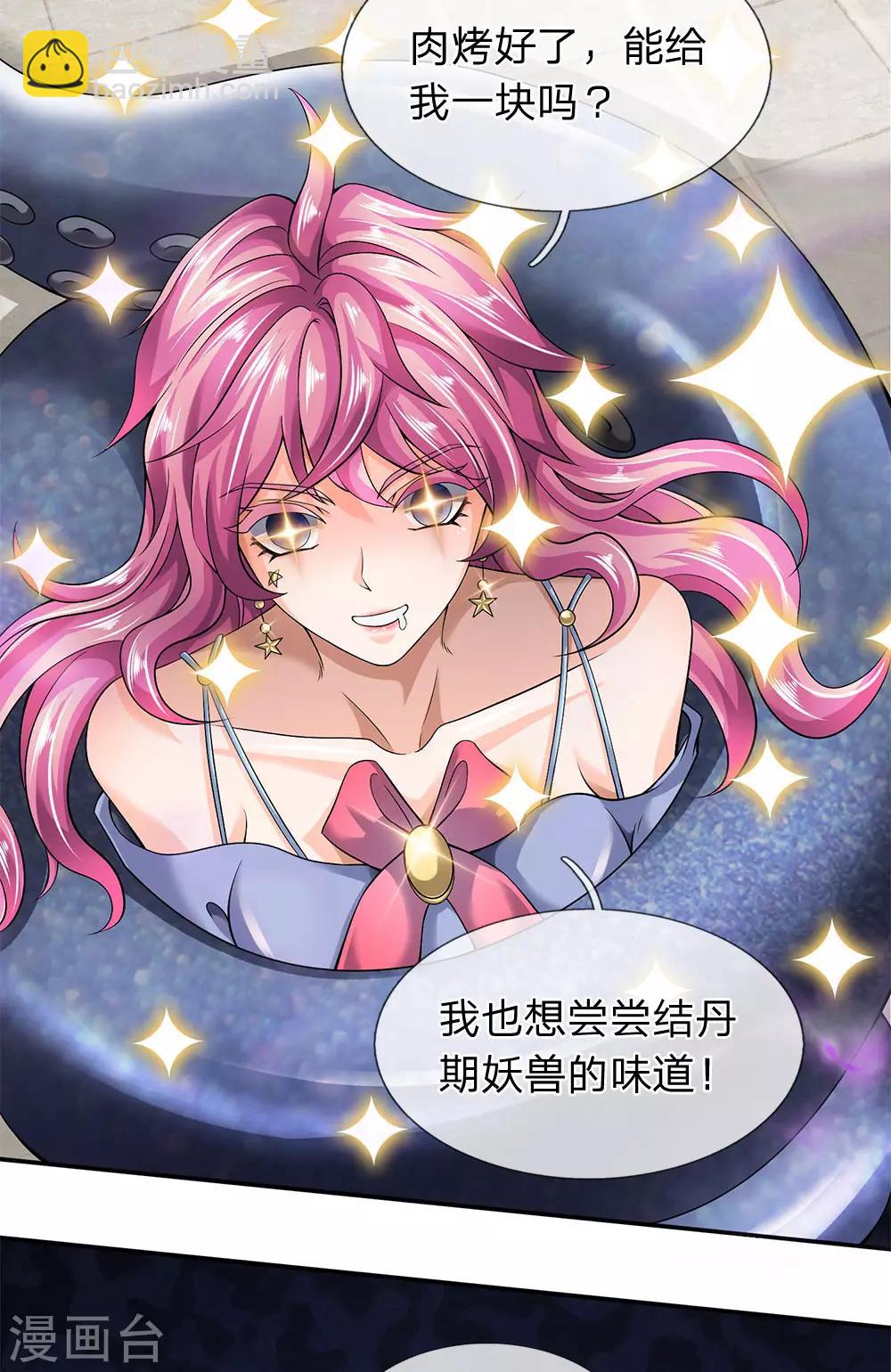 🍟萬古神王 第183话 太不尊重妖了 第17页