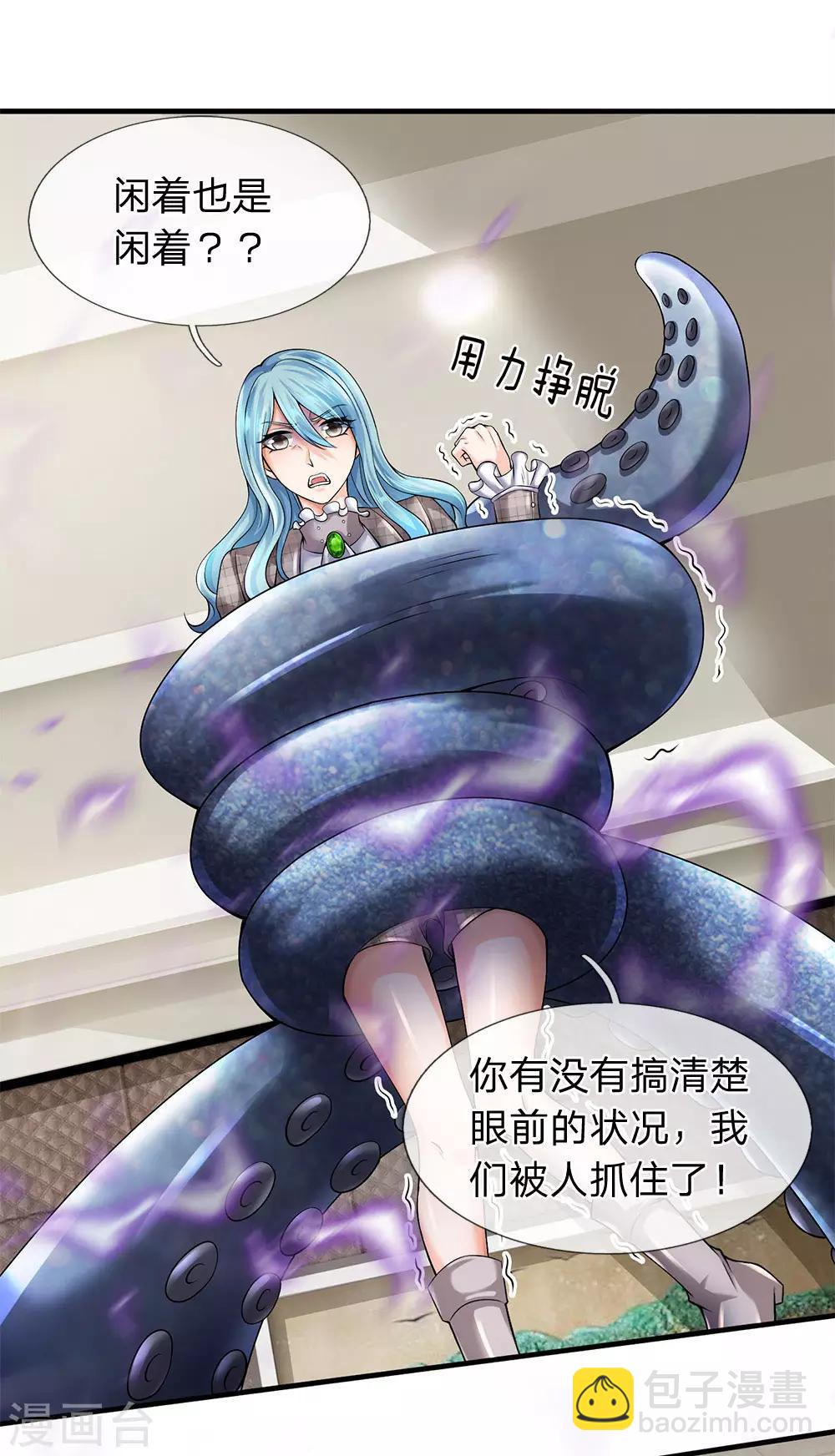 🍟萬古神王 第183话 太不尊重妖了 第9页