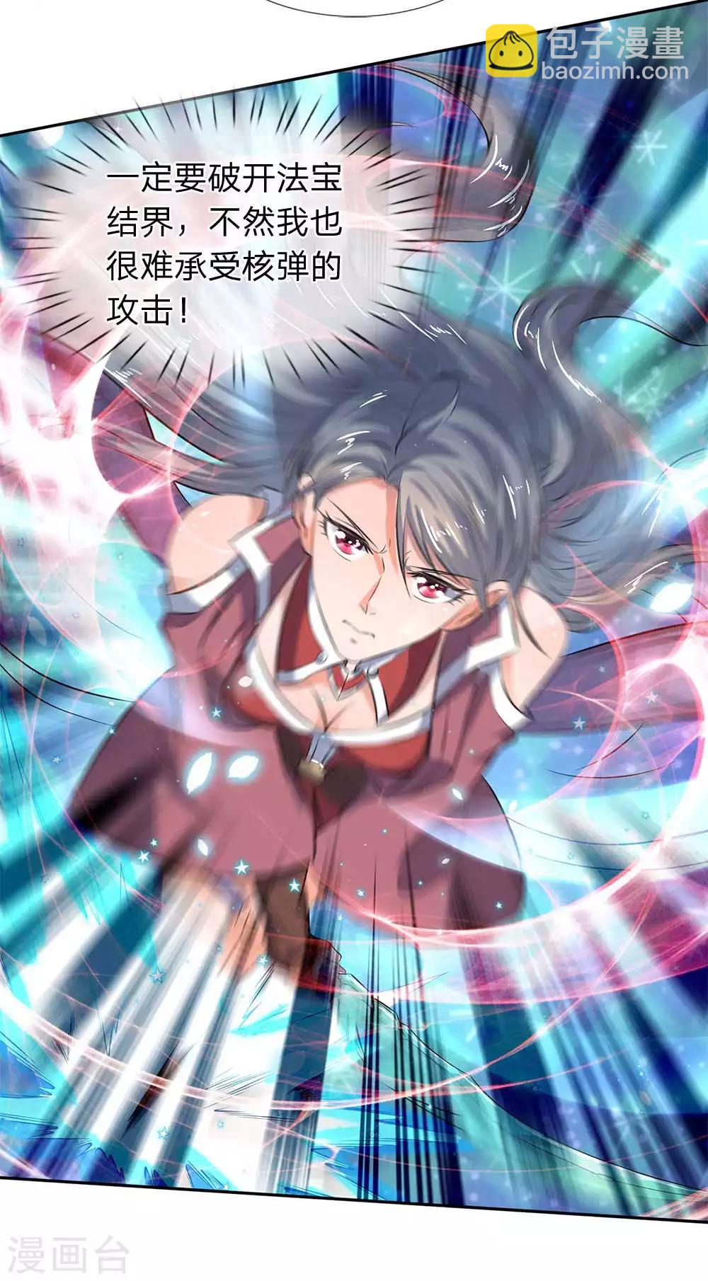 🍟萬古神王 第20话 血祭！ 第2页