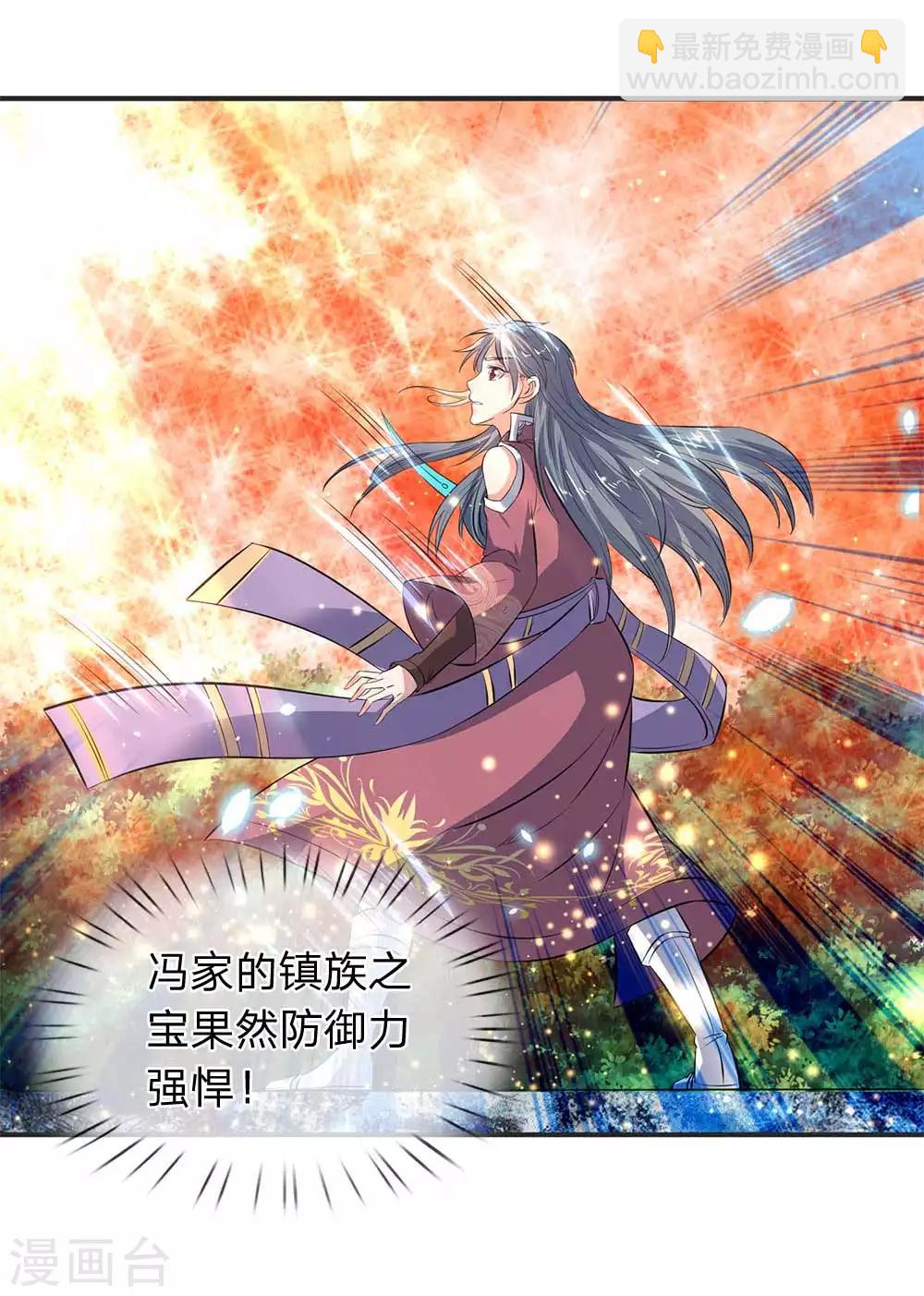 🍟萬古神王 第20话 血祭！ 第5页