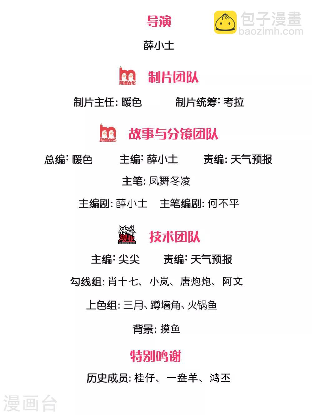 🍟萬古神王 第185话 以指为剑 第2页