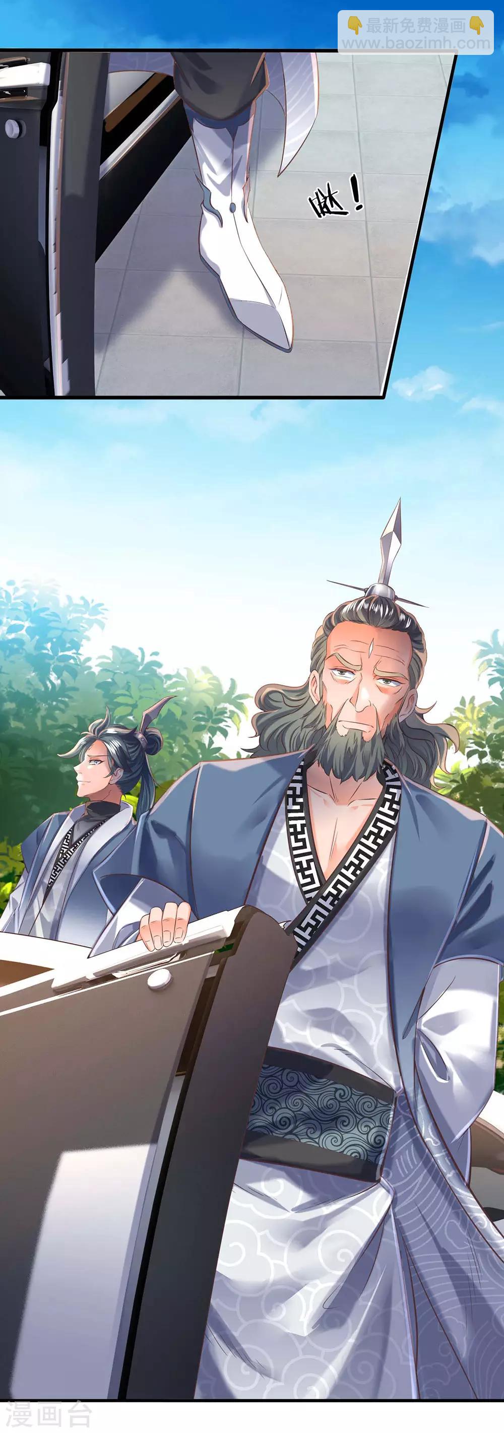 🍟萬古神王 第185话 以指为剑 第21页