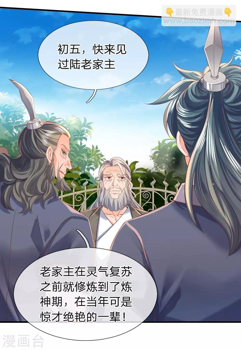 🍟萬古神王 第185话 以指为剑 第24页