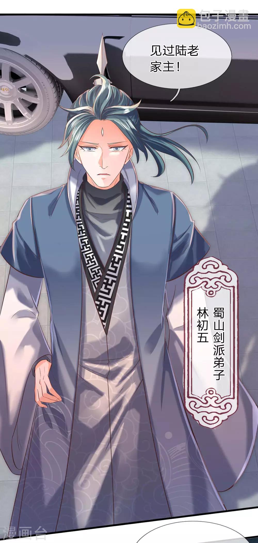 🍟萬古神王 第185话 以指为剑 第25页