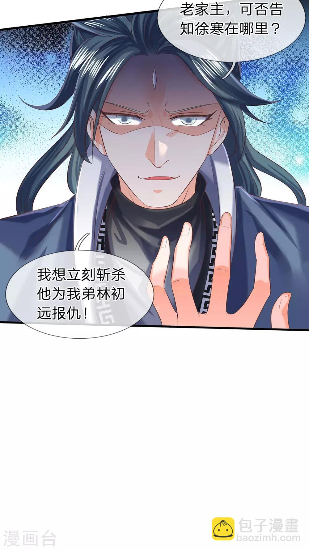 🍟萬古神王 第185话 以指为剑 第26页