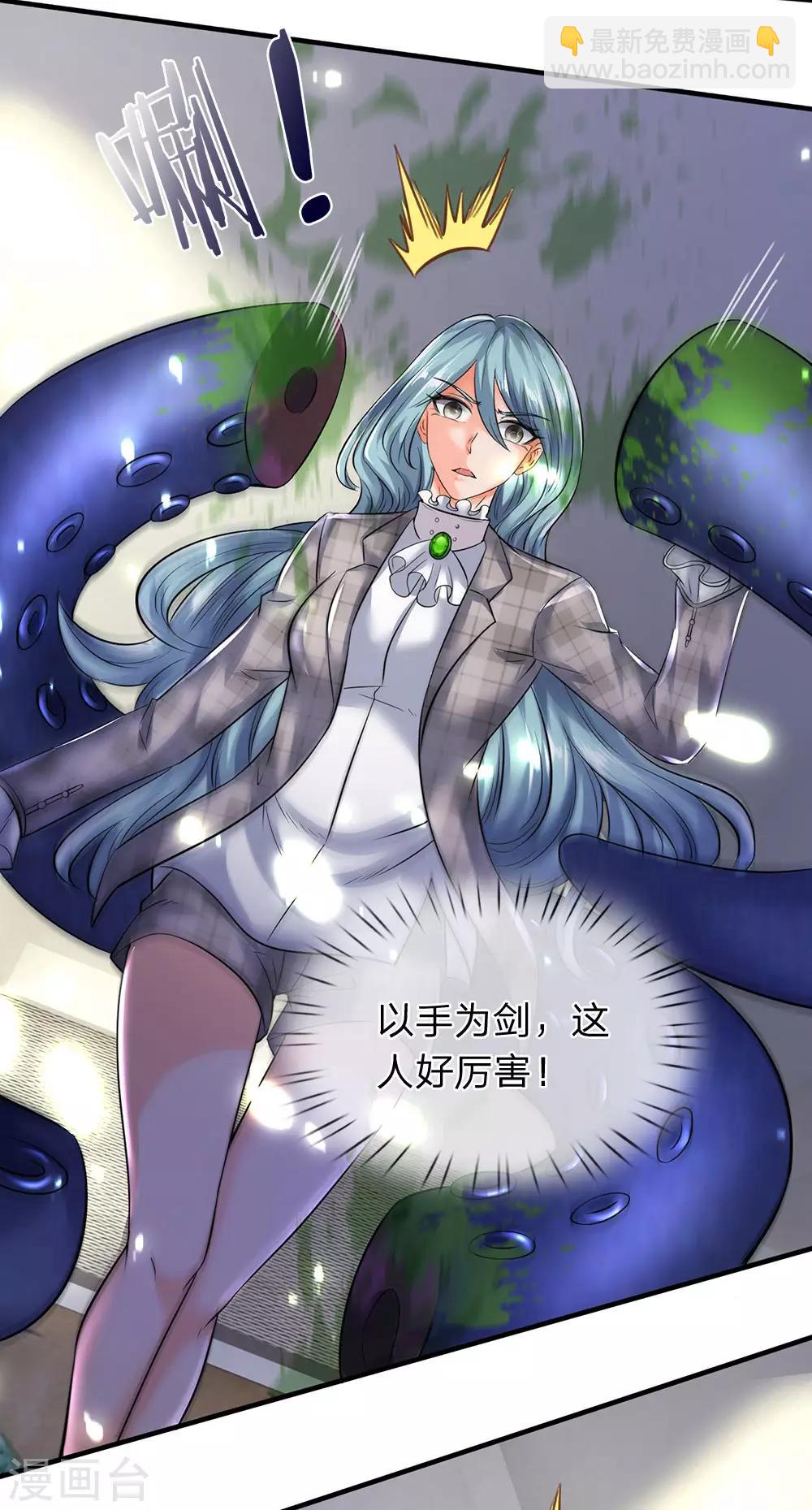 🍟萬古神王 第185话 以指为剑 第8页