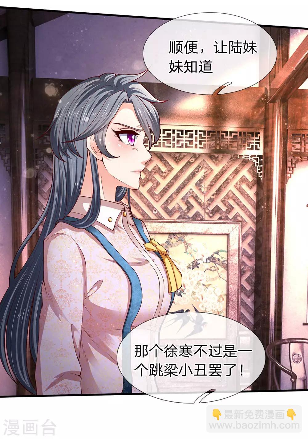 🍟萬古神王 第187话 他不听，他死了 第10页