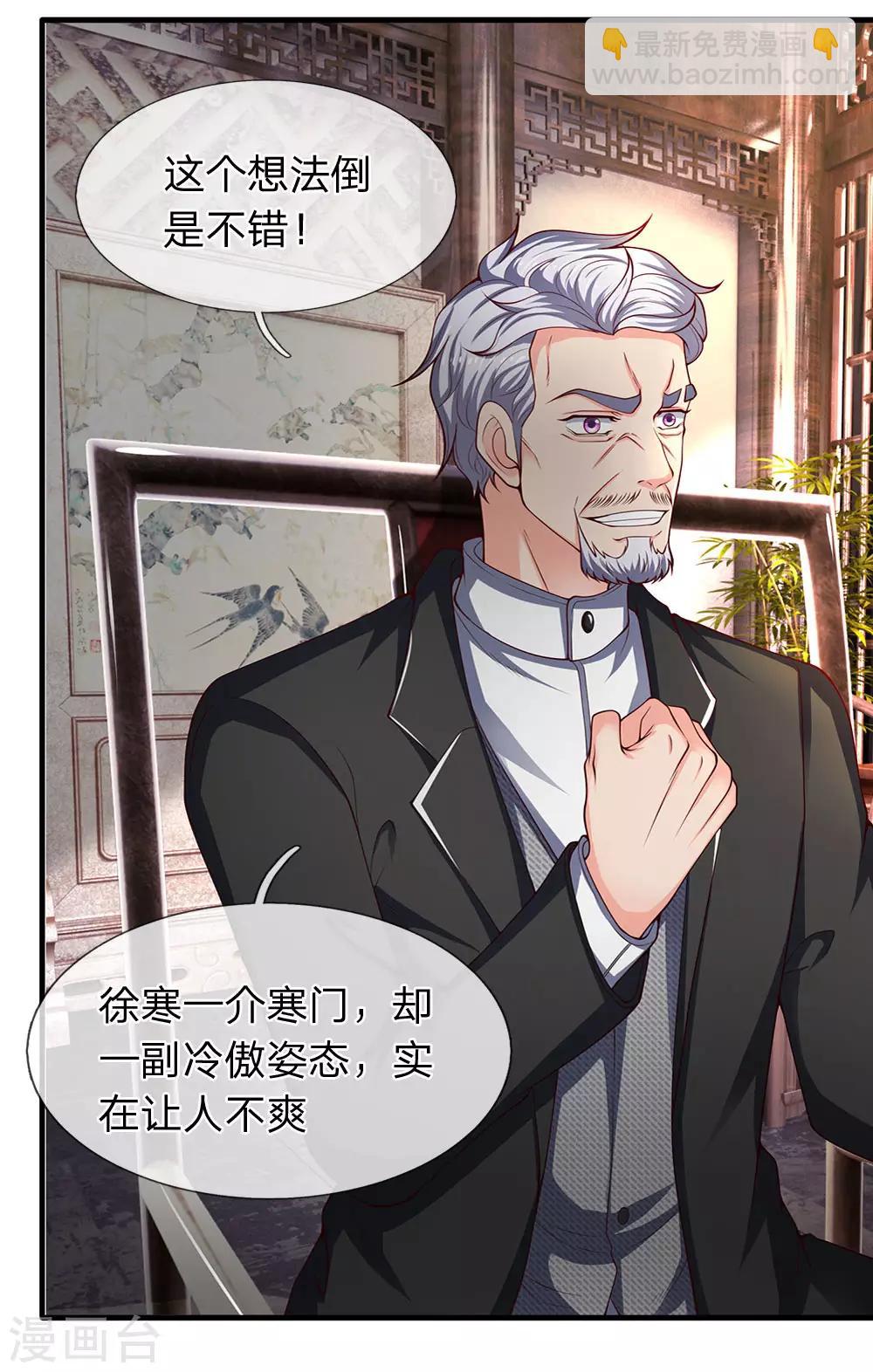 🍟萬古神王 第187话 他不听，他死了 第11页