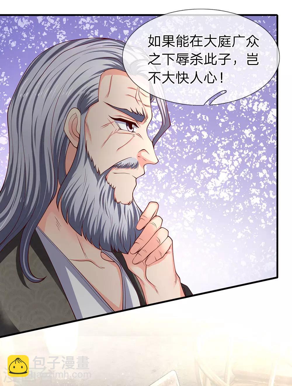 🍟萬古神王 第187话 他不听，他死了 第12页