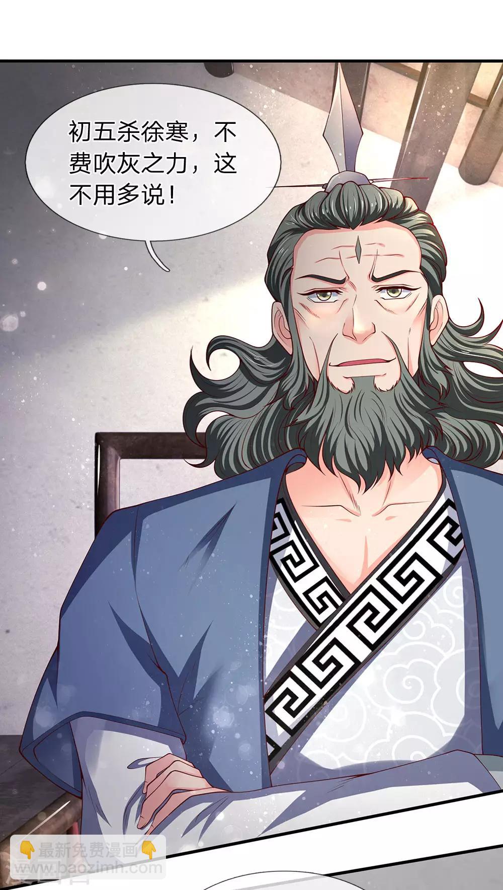 🍟萬古神王 第187话 他不听，他死了 第14页