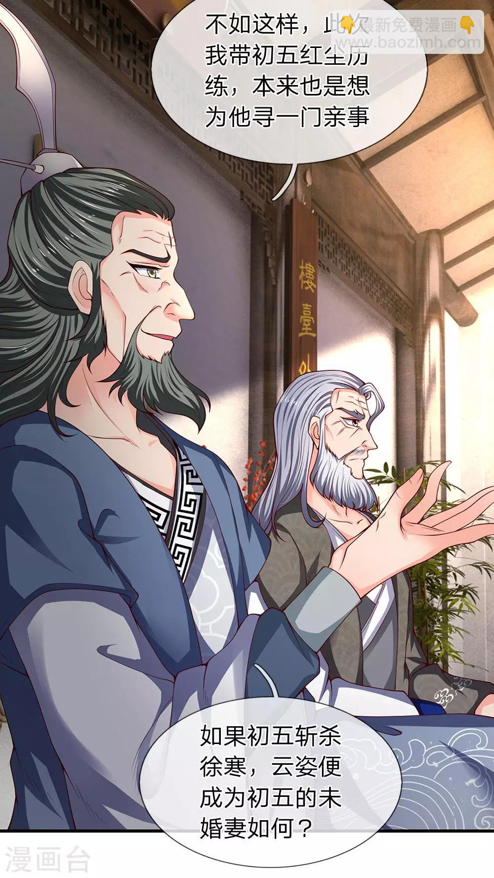 🍟萬古神王 第187话 他不听，他死了 第16页