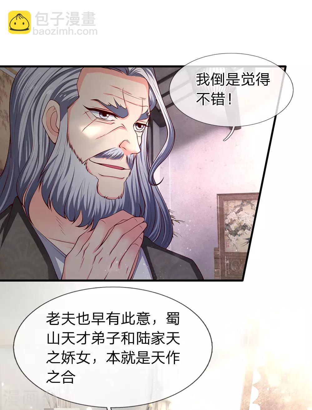 🍟萬古神王 第187话 他不听，他死了 第18页